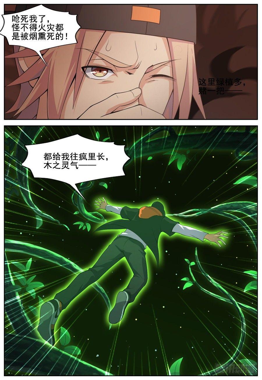 第三十二话：十万火急！-第35话