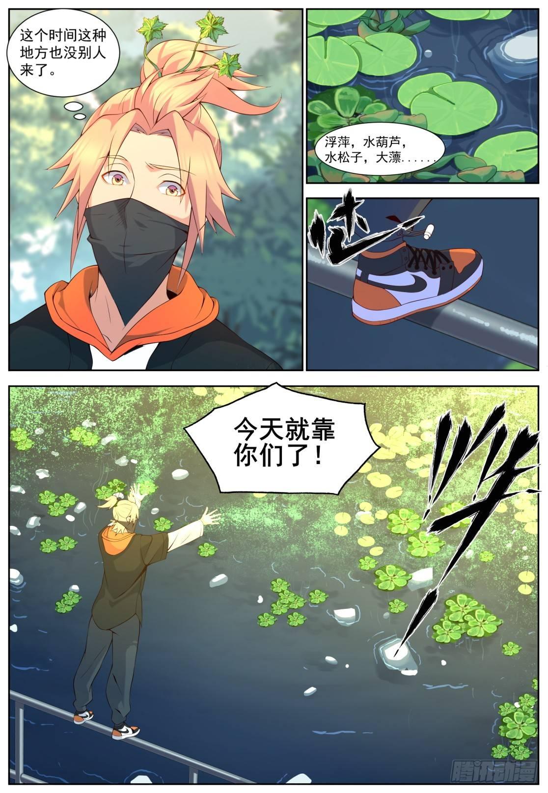 第三十四话：奇迹出现！-第37话