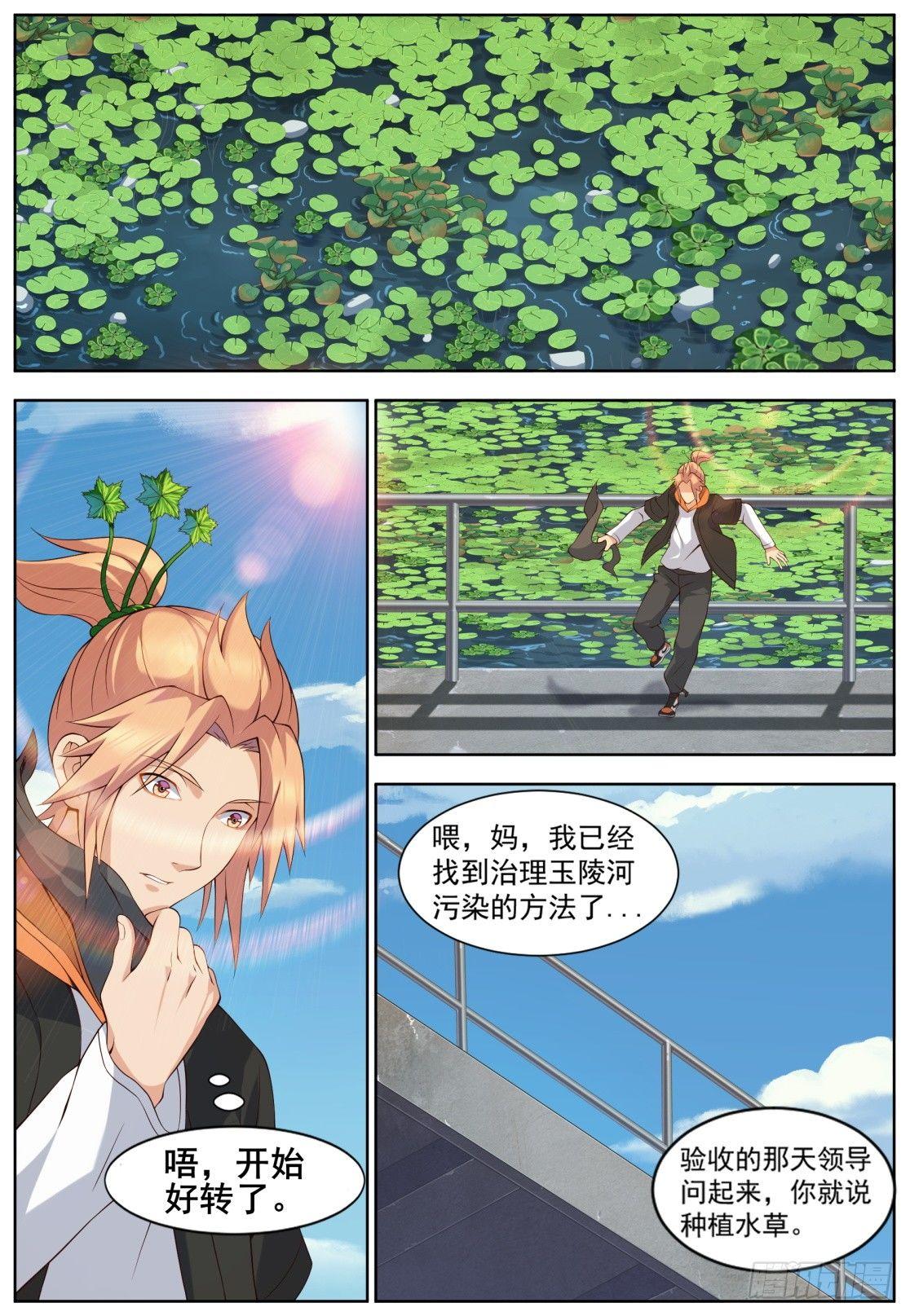 第三十四话：奇迹出现！-第37话