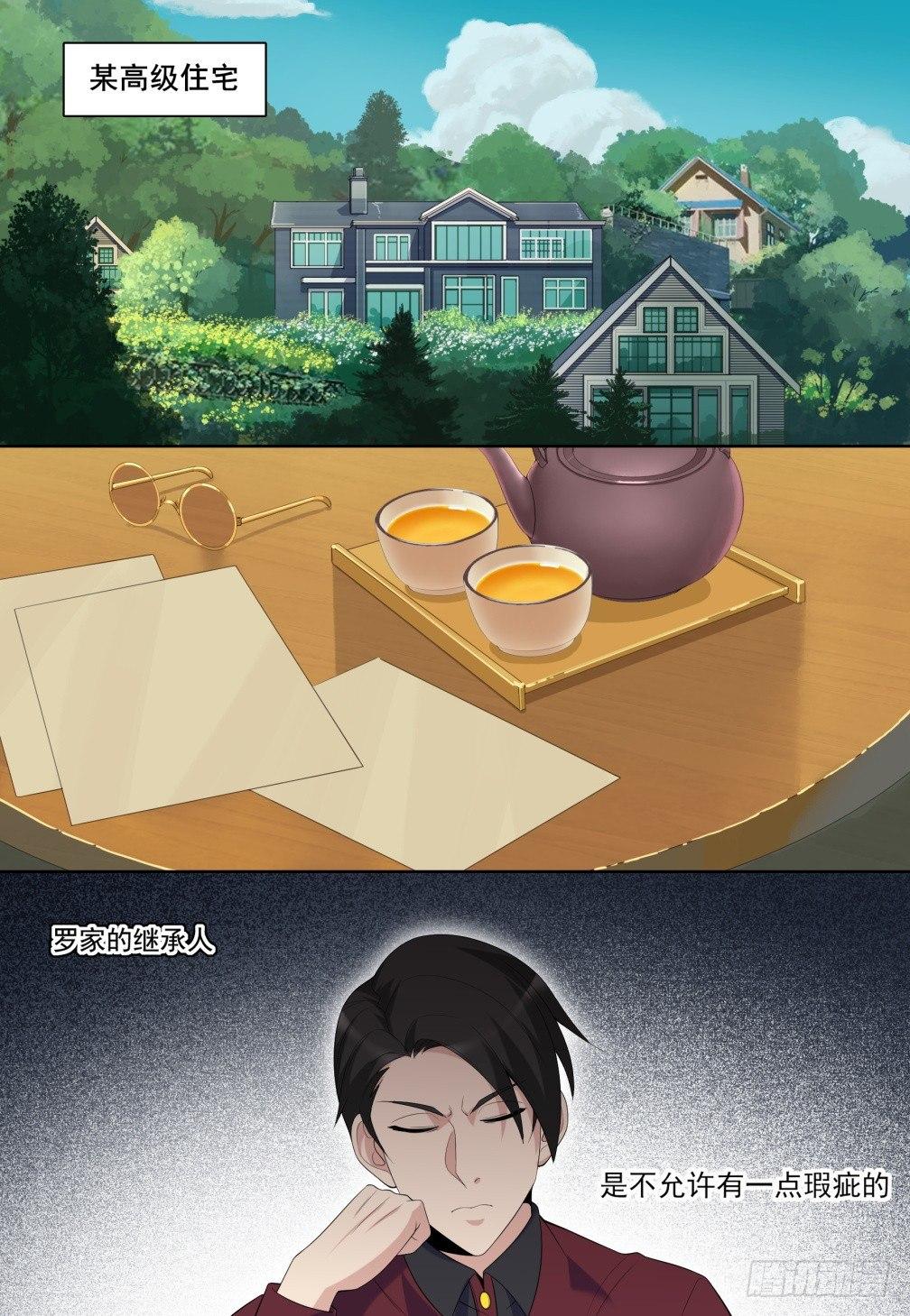 第三十六话：花痴楚儿-第39话