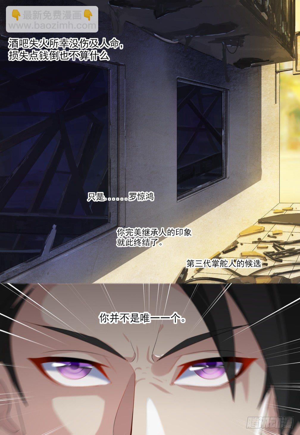 第三十六话：花痴楚儿-第39话
