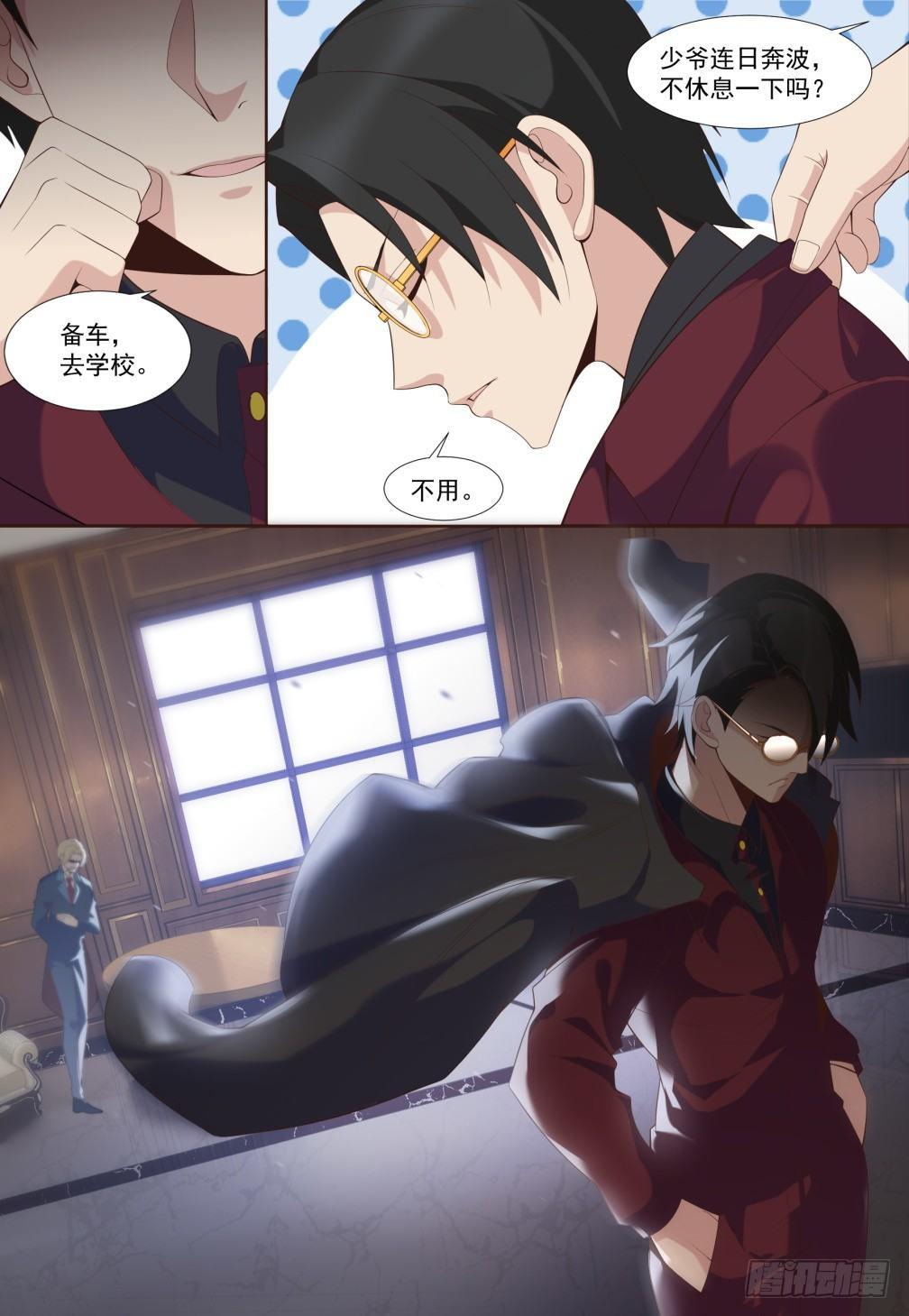 第三十六话：花痴楚儿-第39话