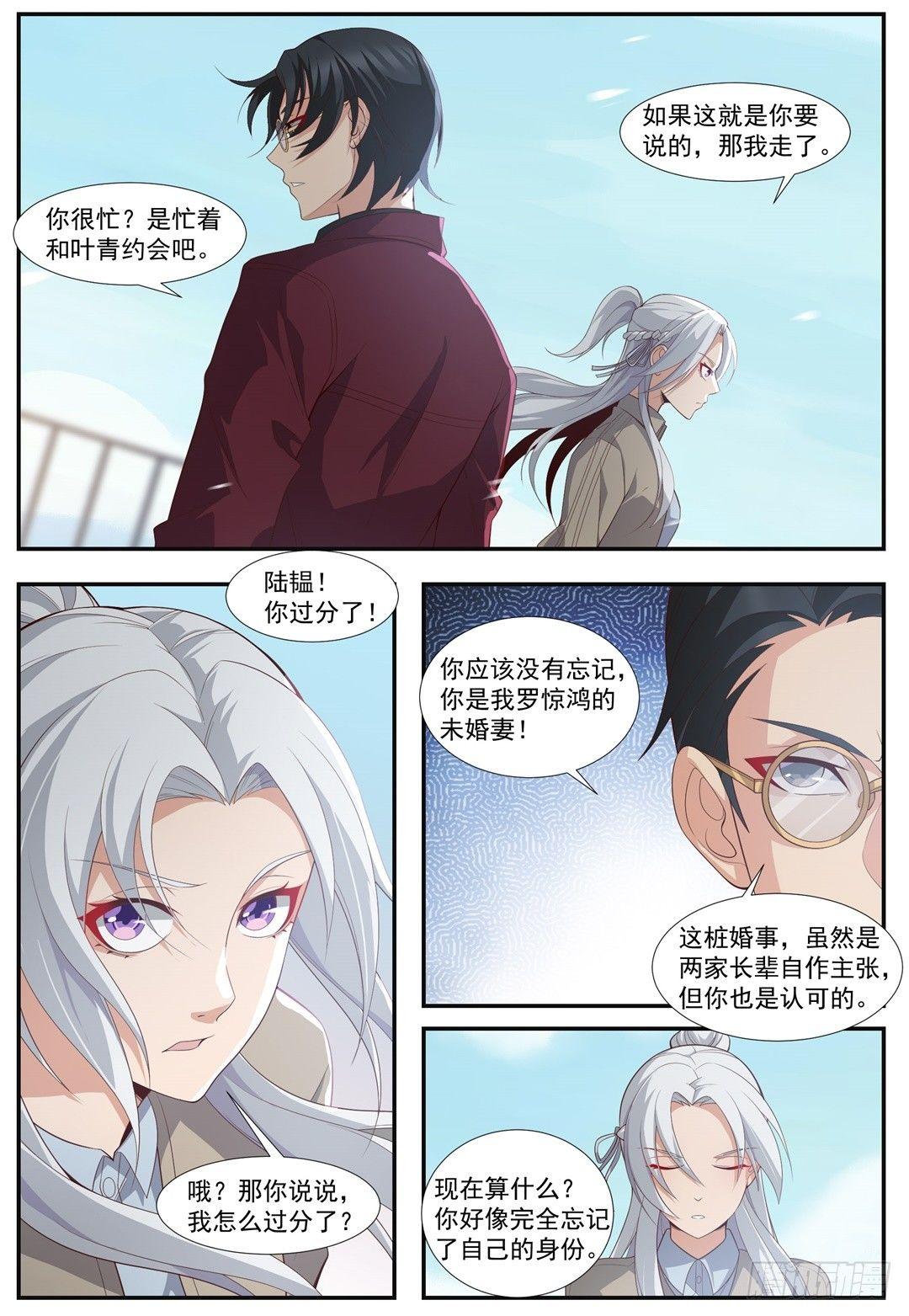 第三十八话：退婚！-第41话