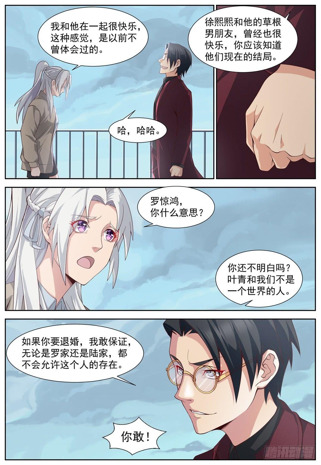 第三十八话：退婚！-第41话
