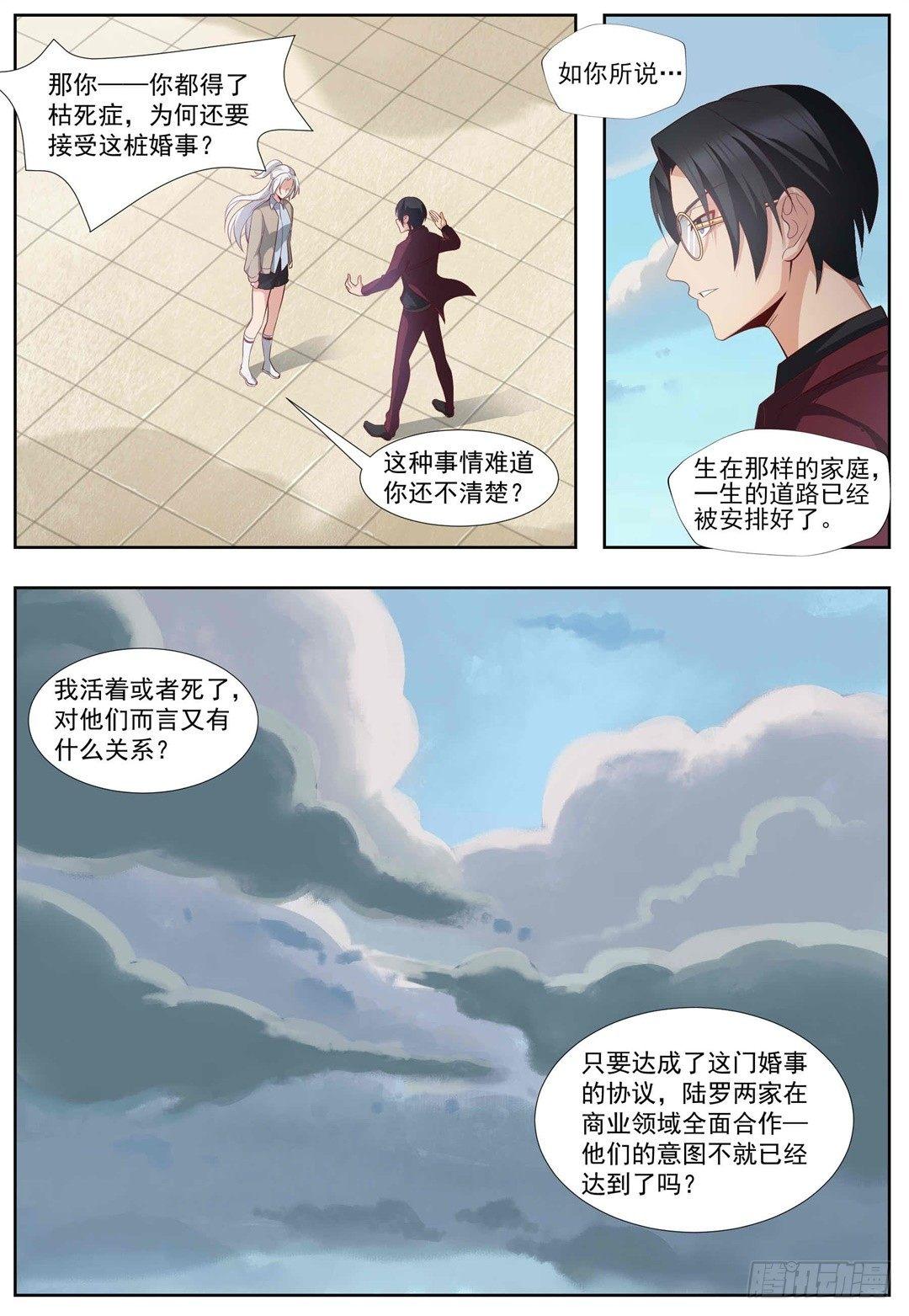 第三十八话：退婚！-第41话