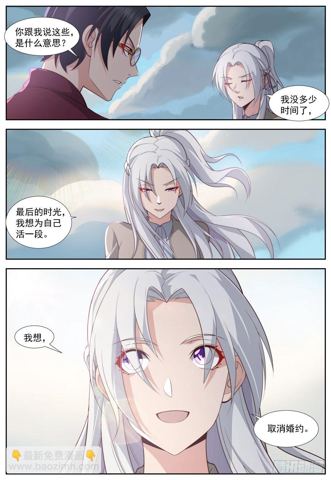 第三十八话：退婚！-第41话