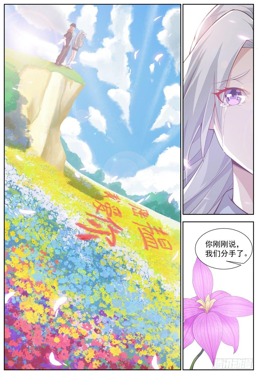 第四十话：我愿意！-第43话
