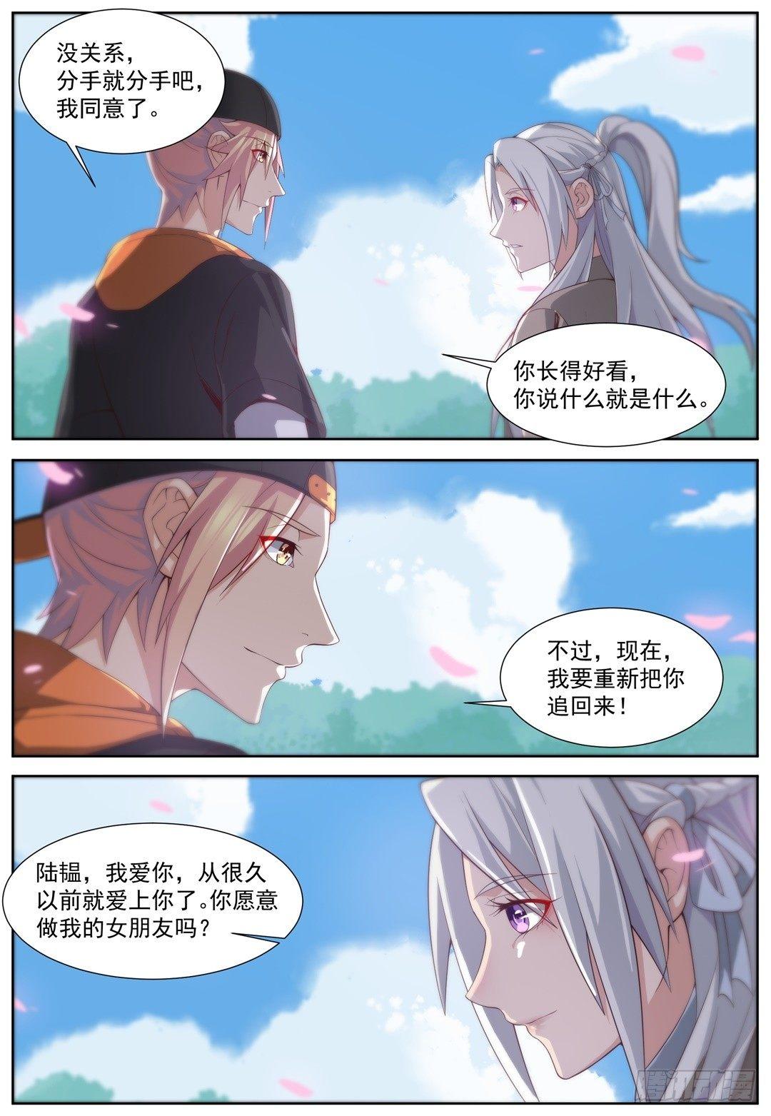 第四十话：我愿意！-第43话