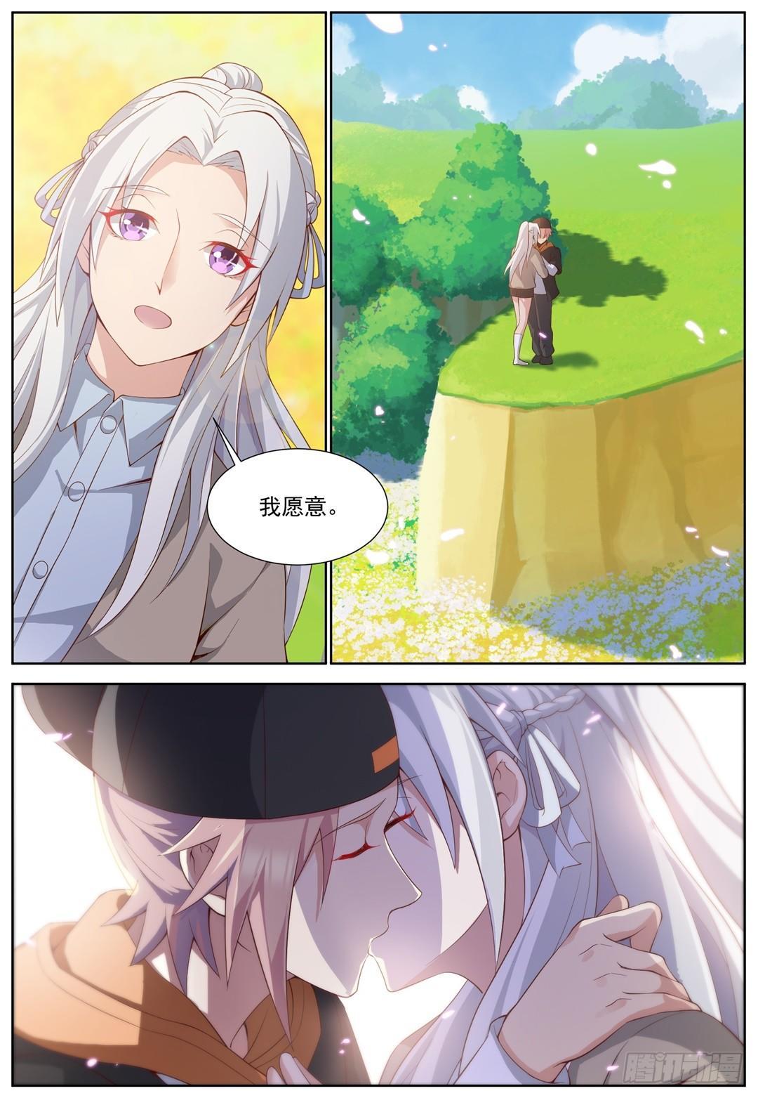 第四十话：我愿意！-第43话
