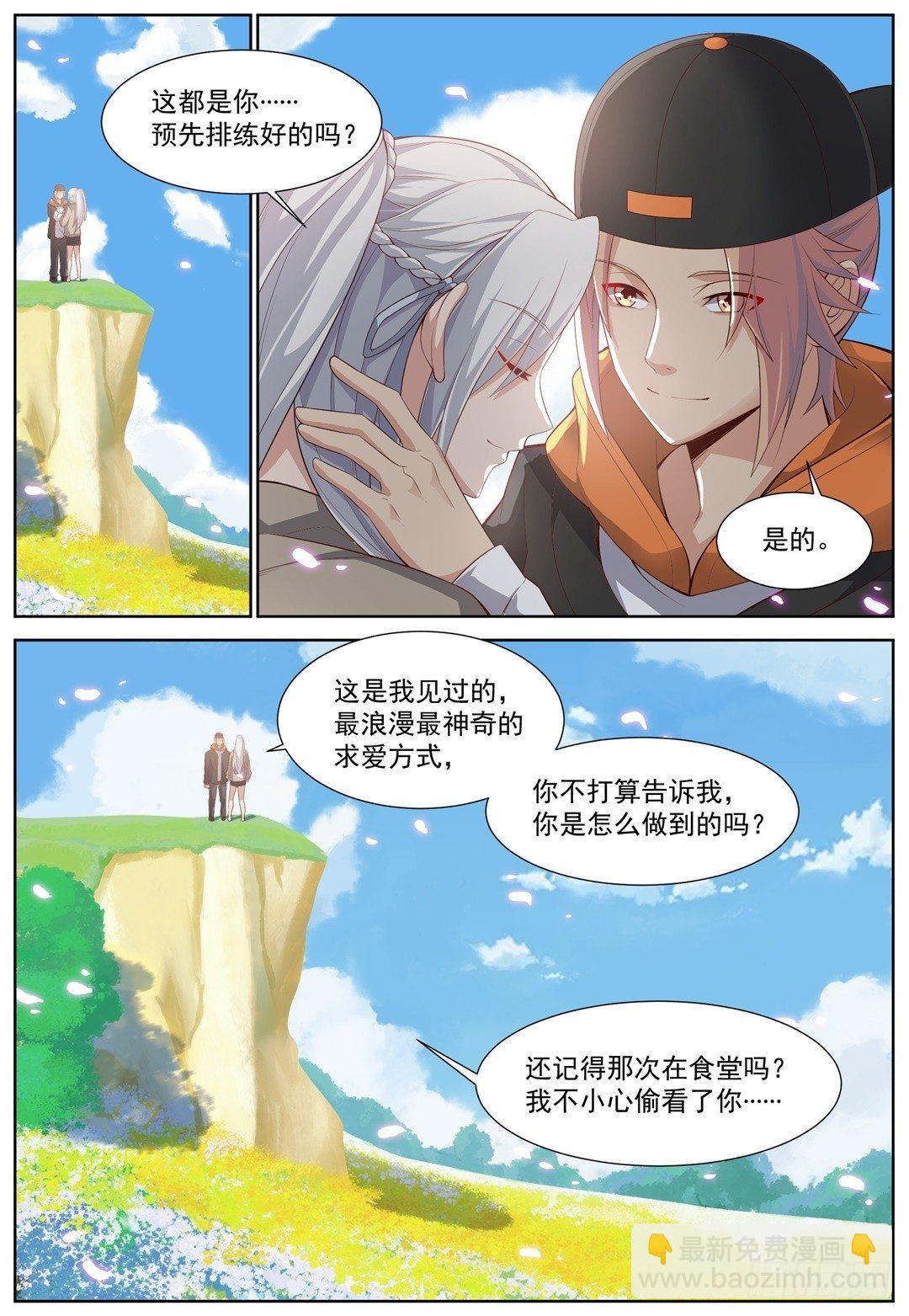 第四十话：我愿意！-第43话