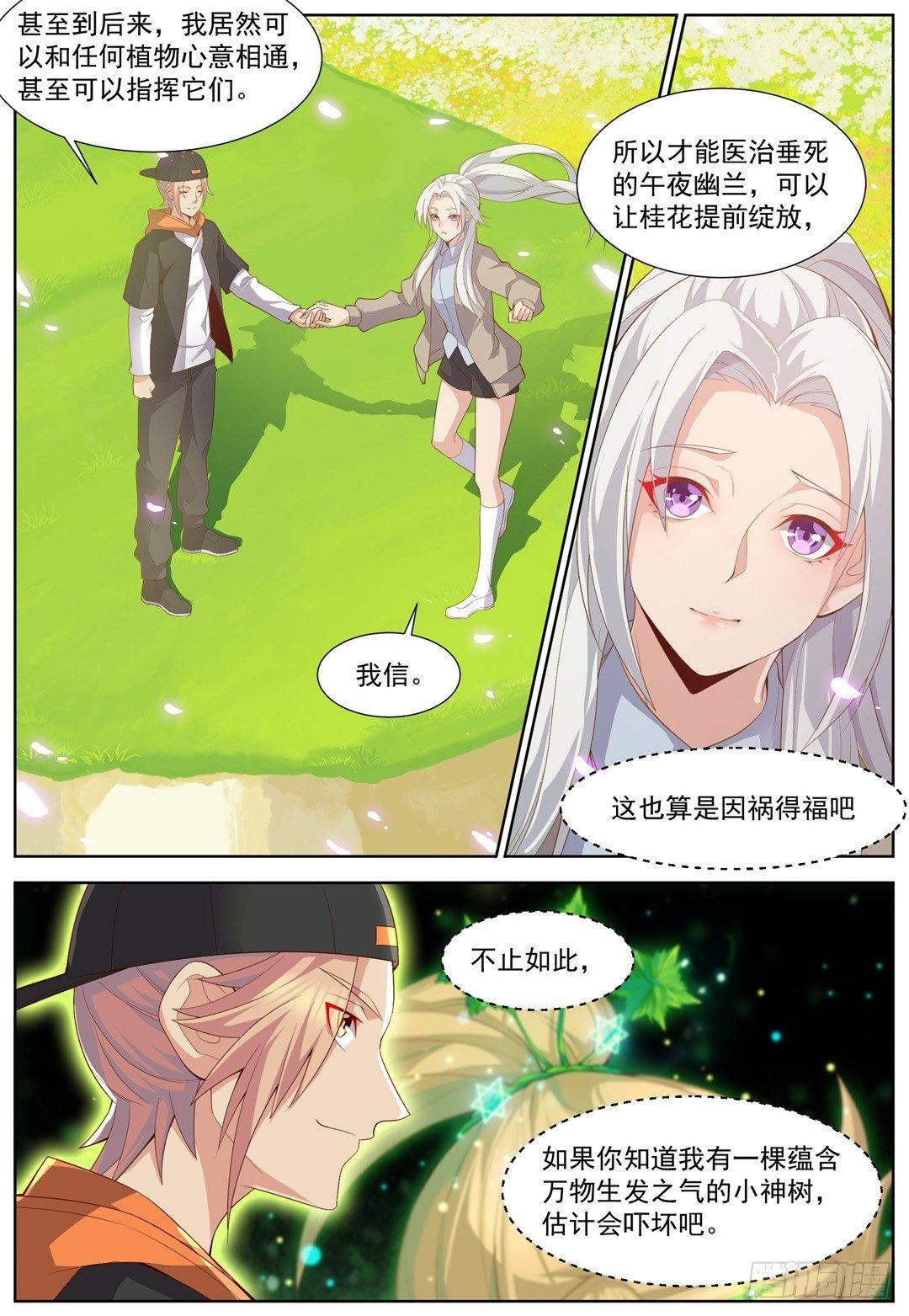 第四十话：我愿意！-第43话