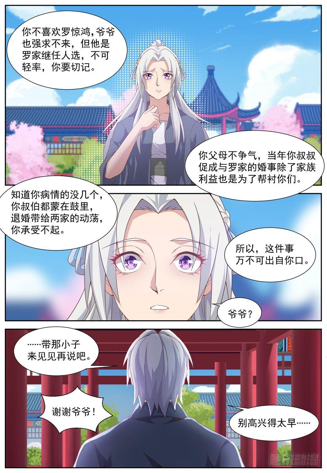 第四十二话：金风玉露！-第45话