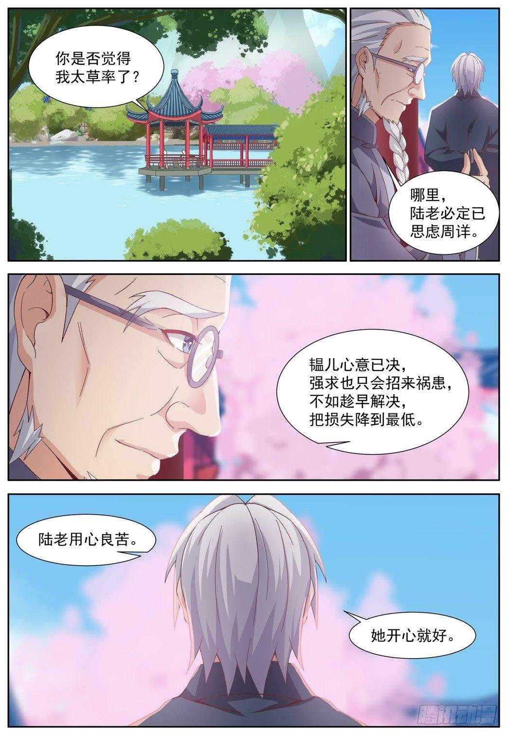 第四十二话：金风玉露！-第45话