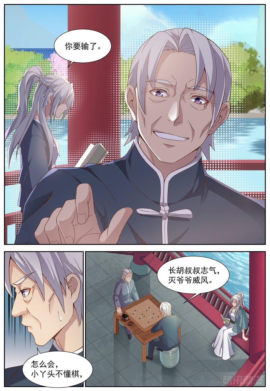 第四十二话：金风玉露！-第45话