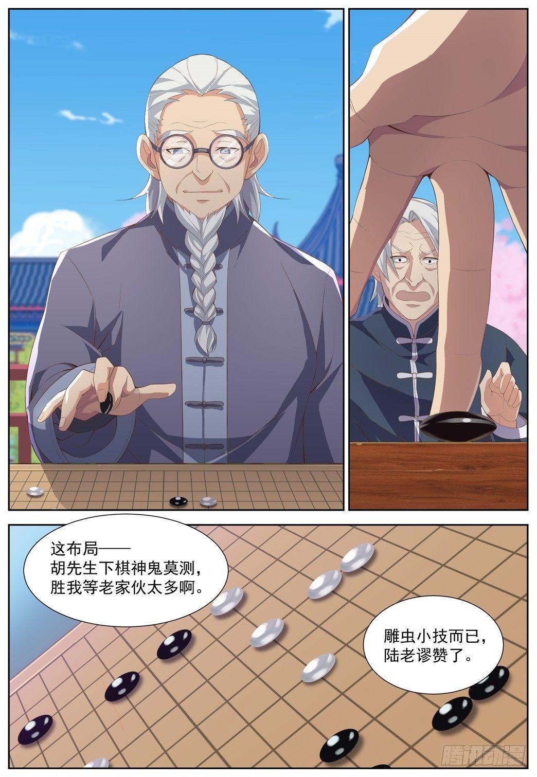 第四十二话：金风玉露！-第45话
