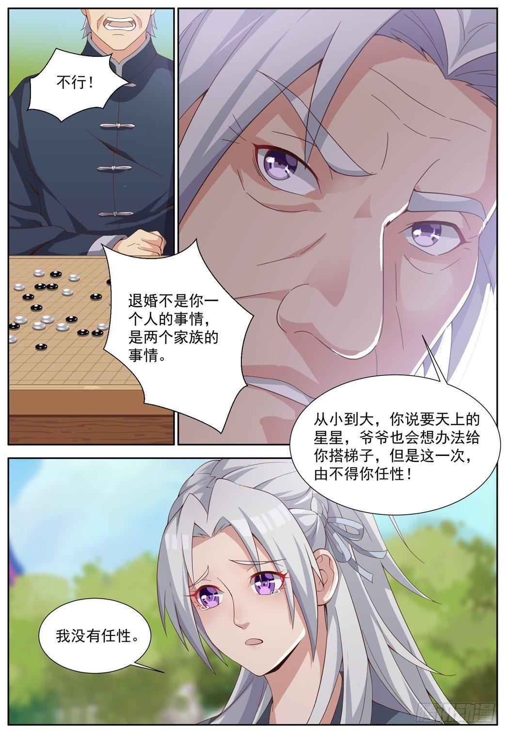 第四十二话：金风玉露！-第45话