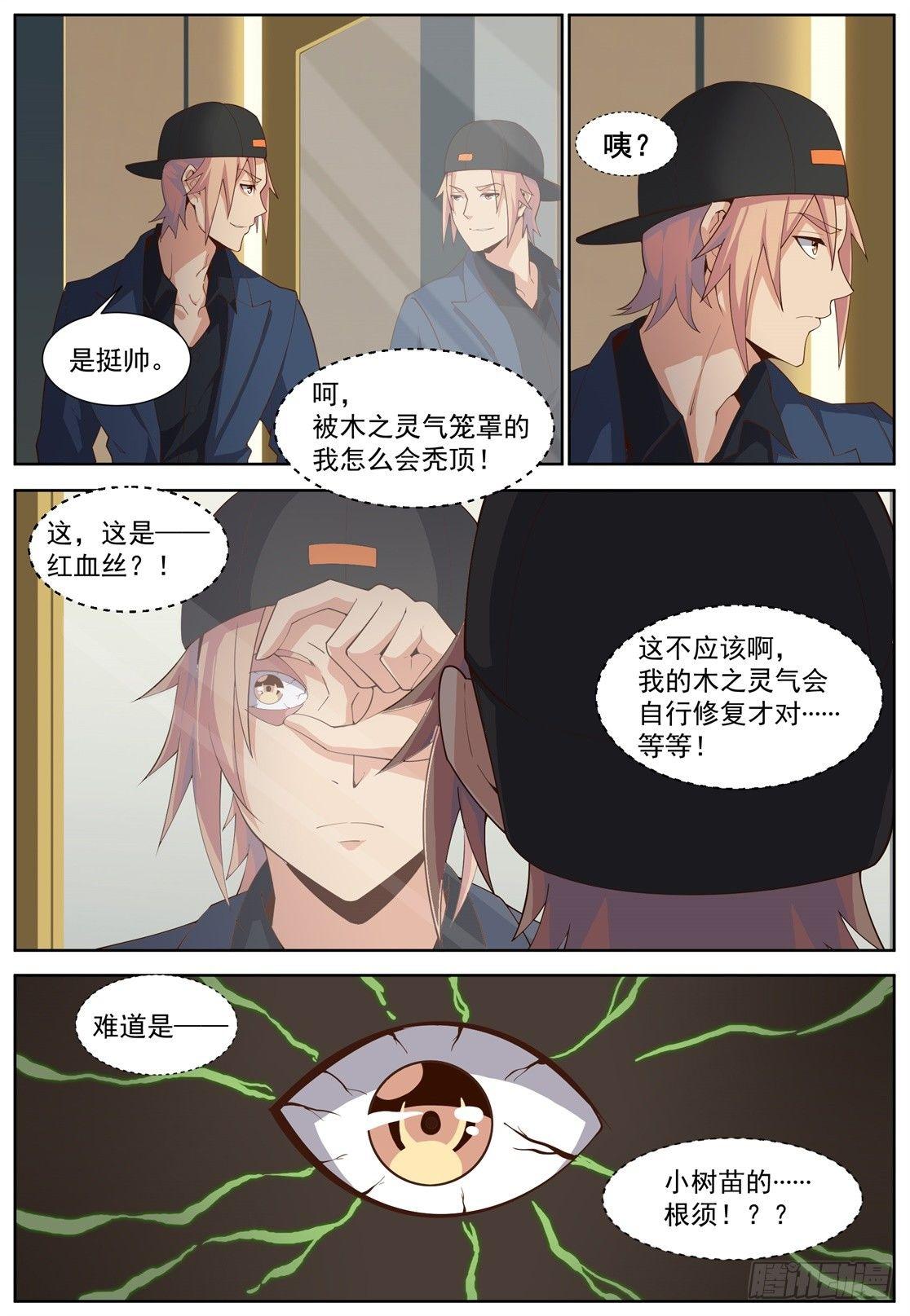 第四十四话：嗨浪之家-第47话