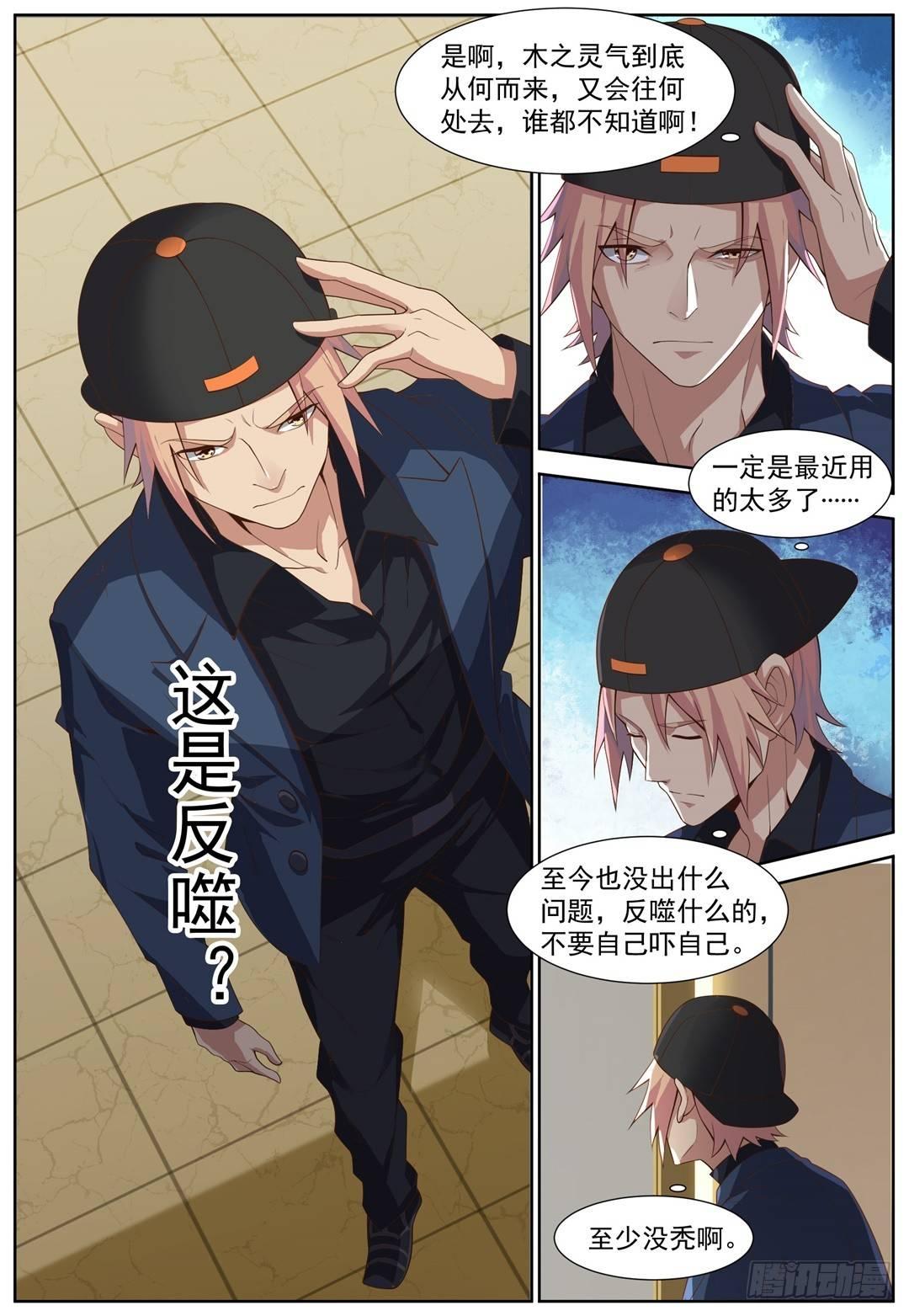 第四十四话：嗨浪之家-第47话