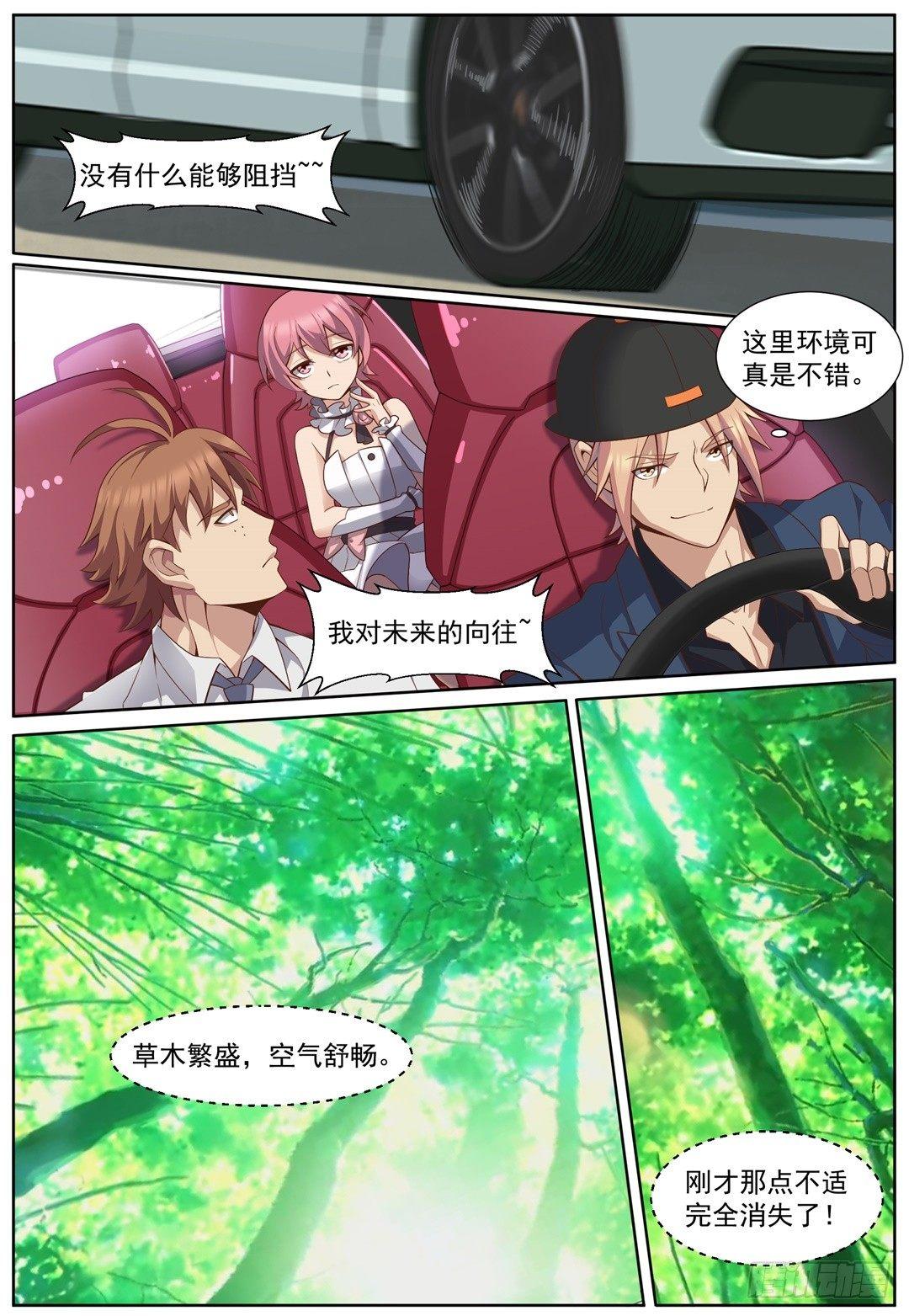 第四十四话：嗨浪之家-第47话