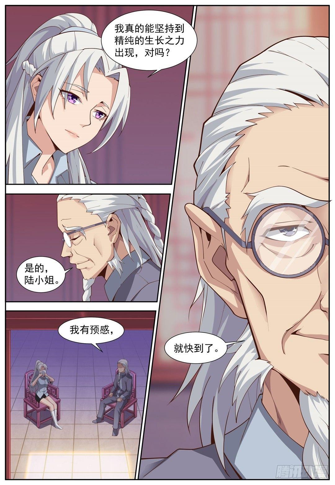第四十四话：嗨浪之家-第47话