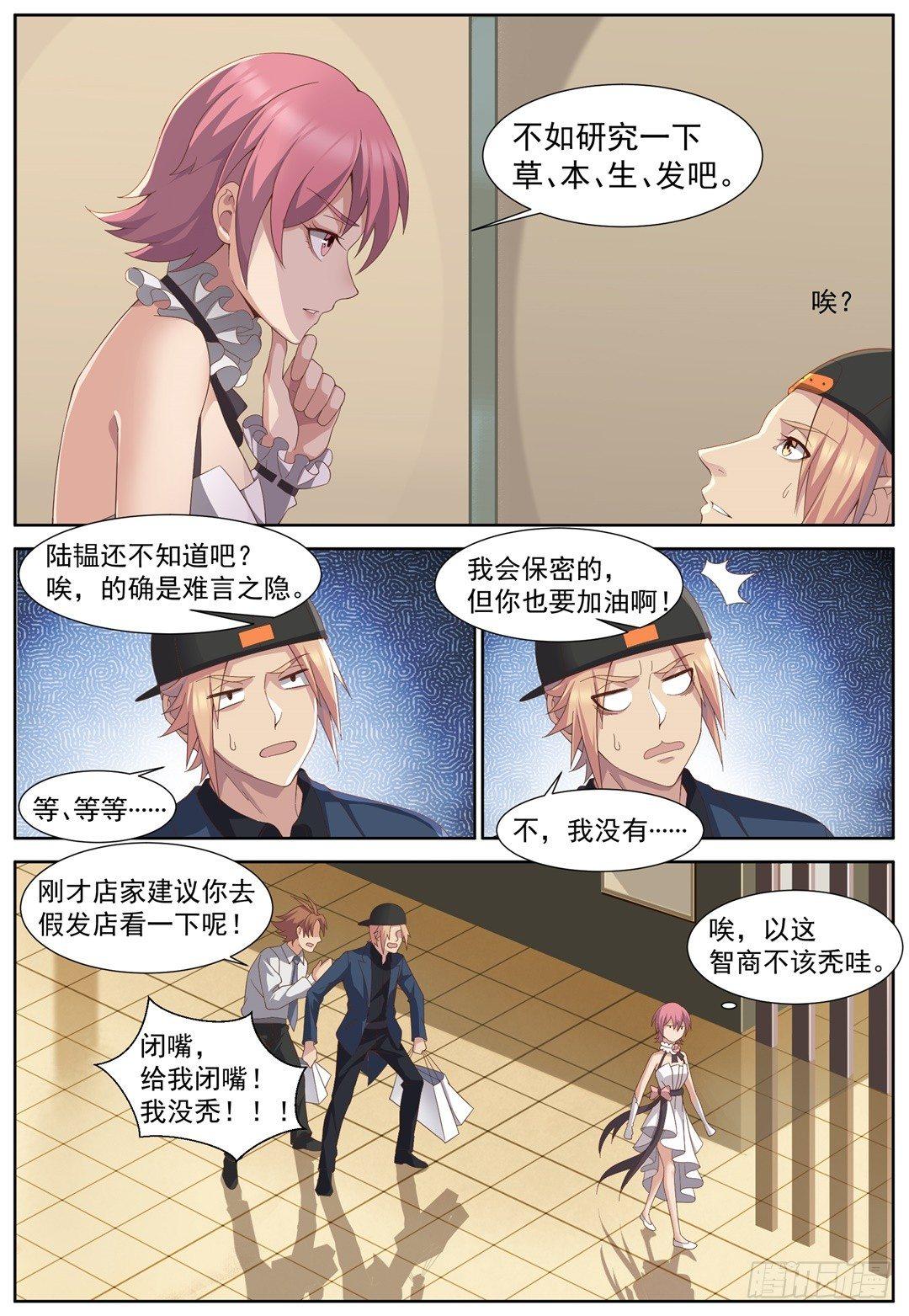 第四十四话：嗨浪之家-第47话