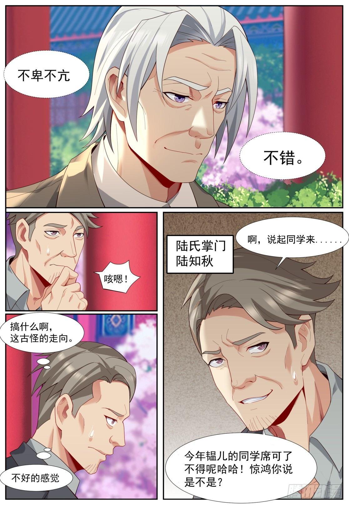 第四十六话：摊牌-第49话