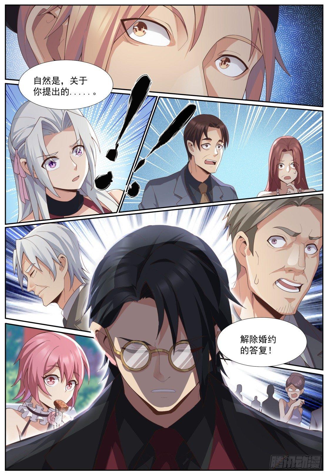 第四十六话：摊牌-第49话