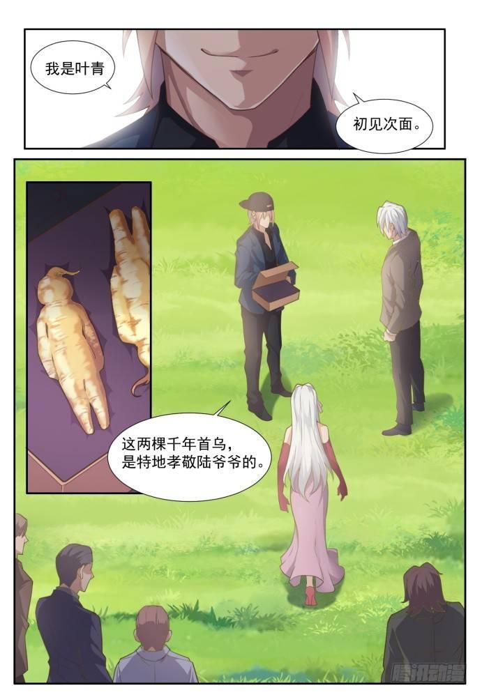 第四十八话：胡布衣-第51话