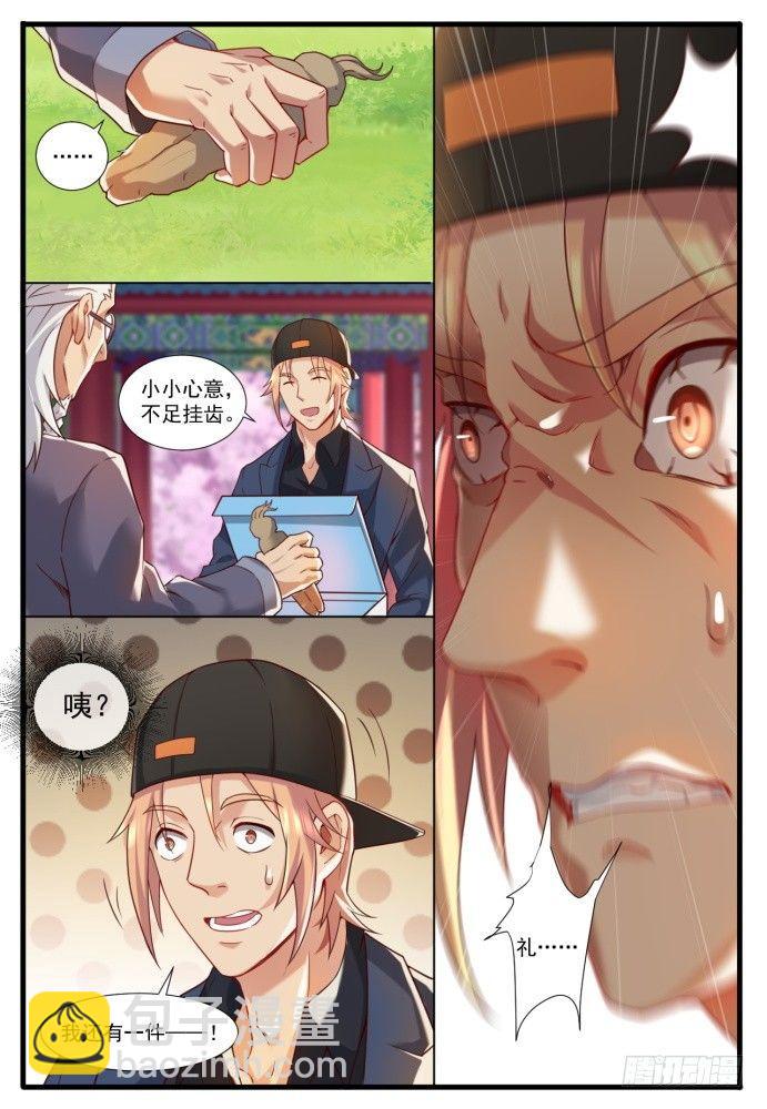 第四十八话：胡布衣-第51话