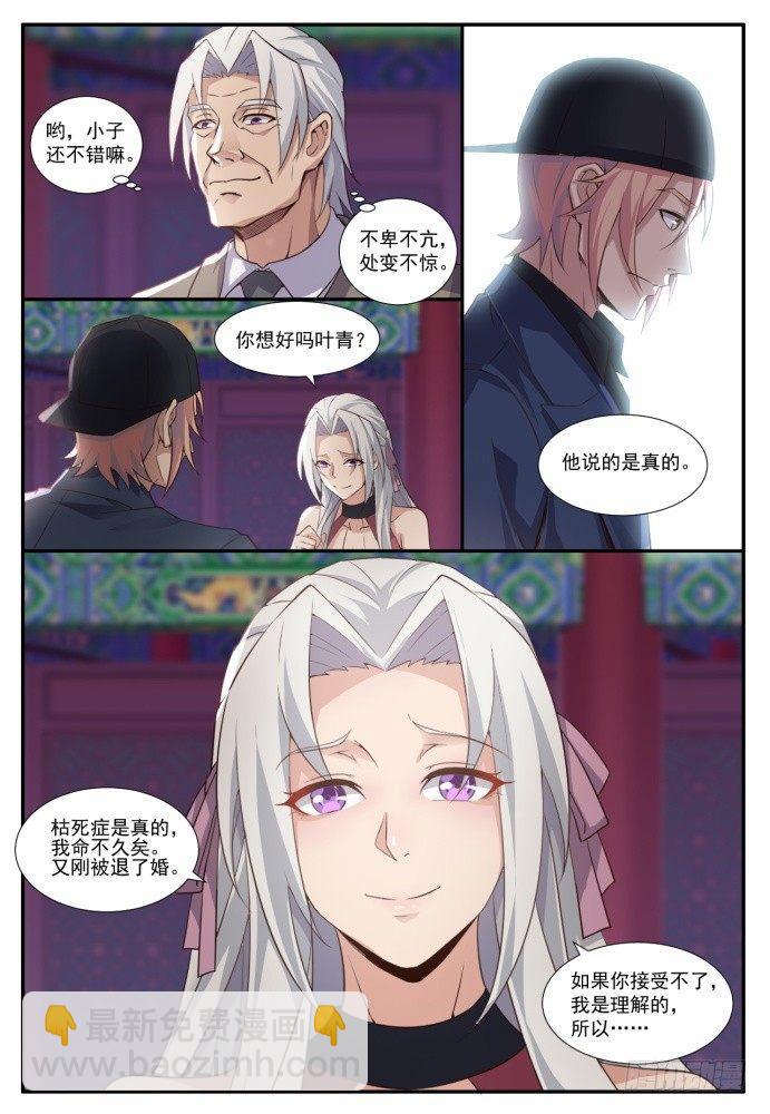 第四十八话：胡布衣-第51话