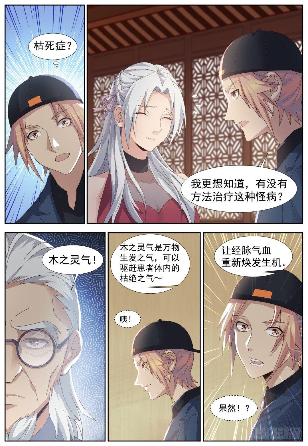 第五十话：命中注定！-第53话