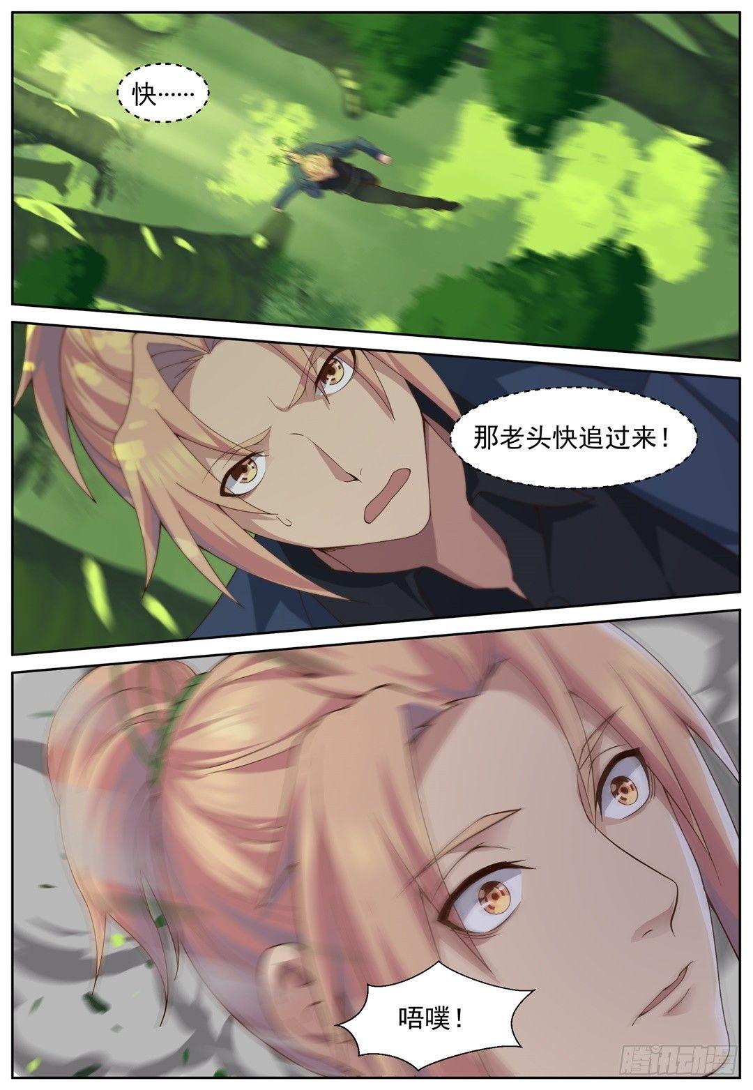 第五十二话：枯死之躯！-第55话