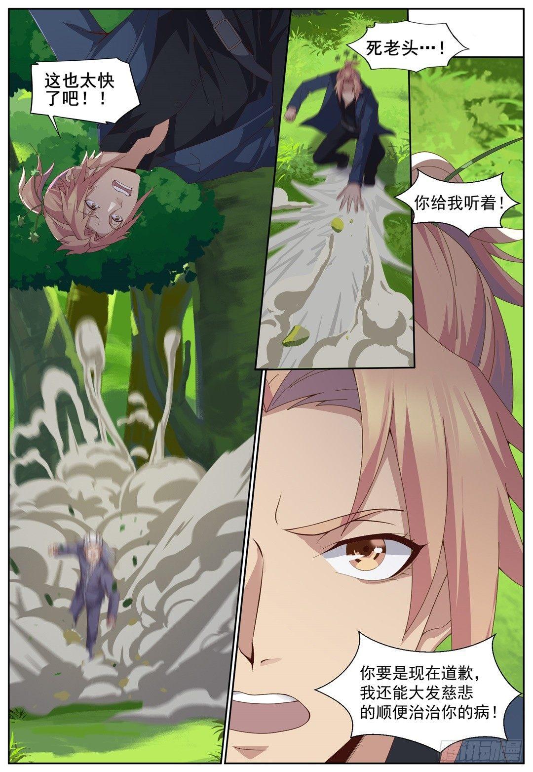 第五十二话：枯死之躯！-第55话