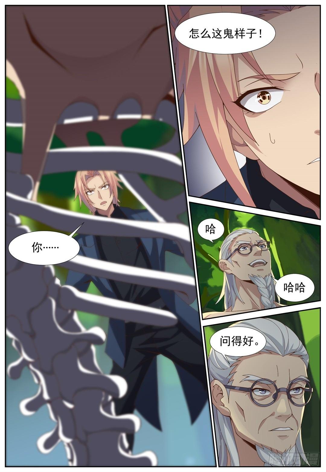 第五十二话：枯死之躯！-第55话