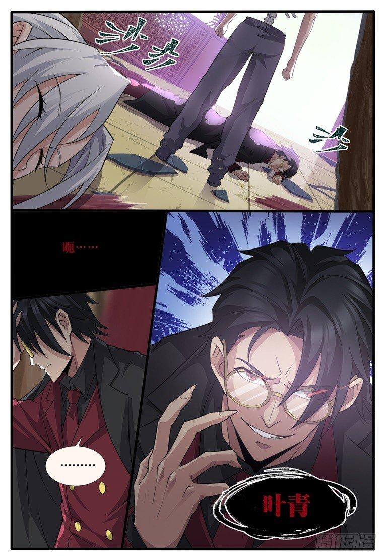 第五十四话：罗少黑化！-第57话