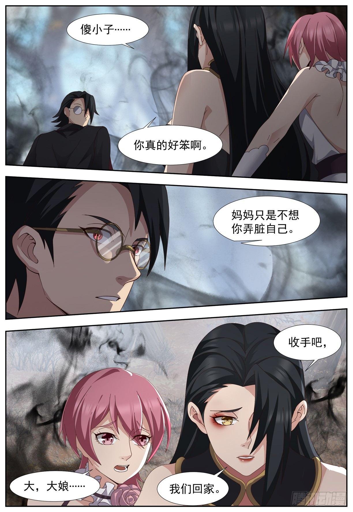 第五十六话：唤醒！-第59话