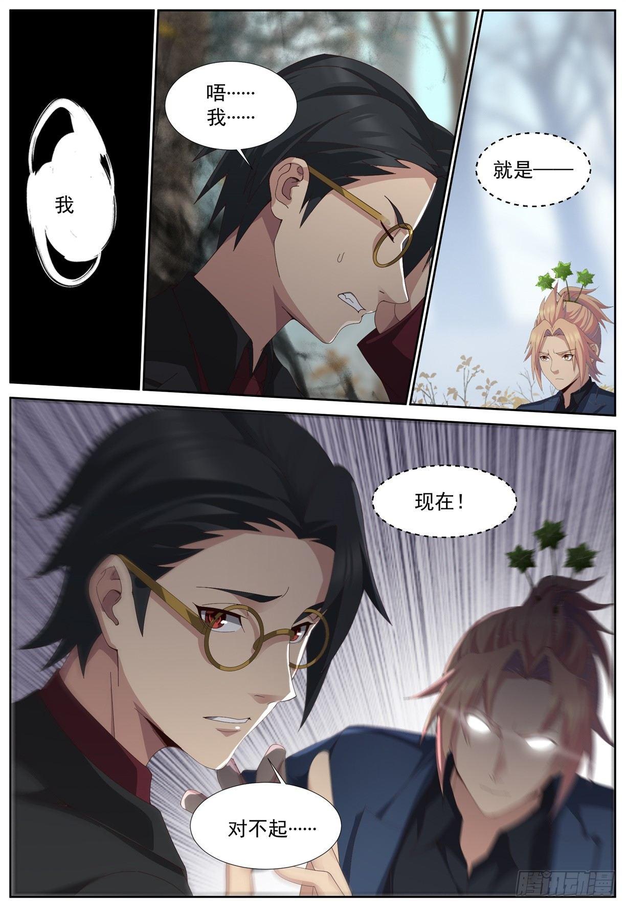 第五十六话：唤醒！-第59话