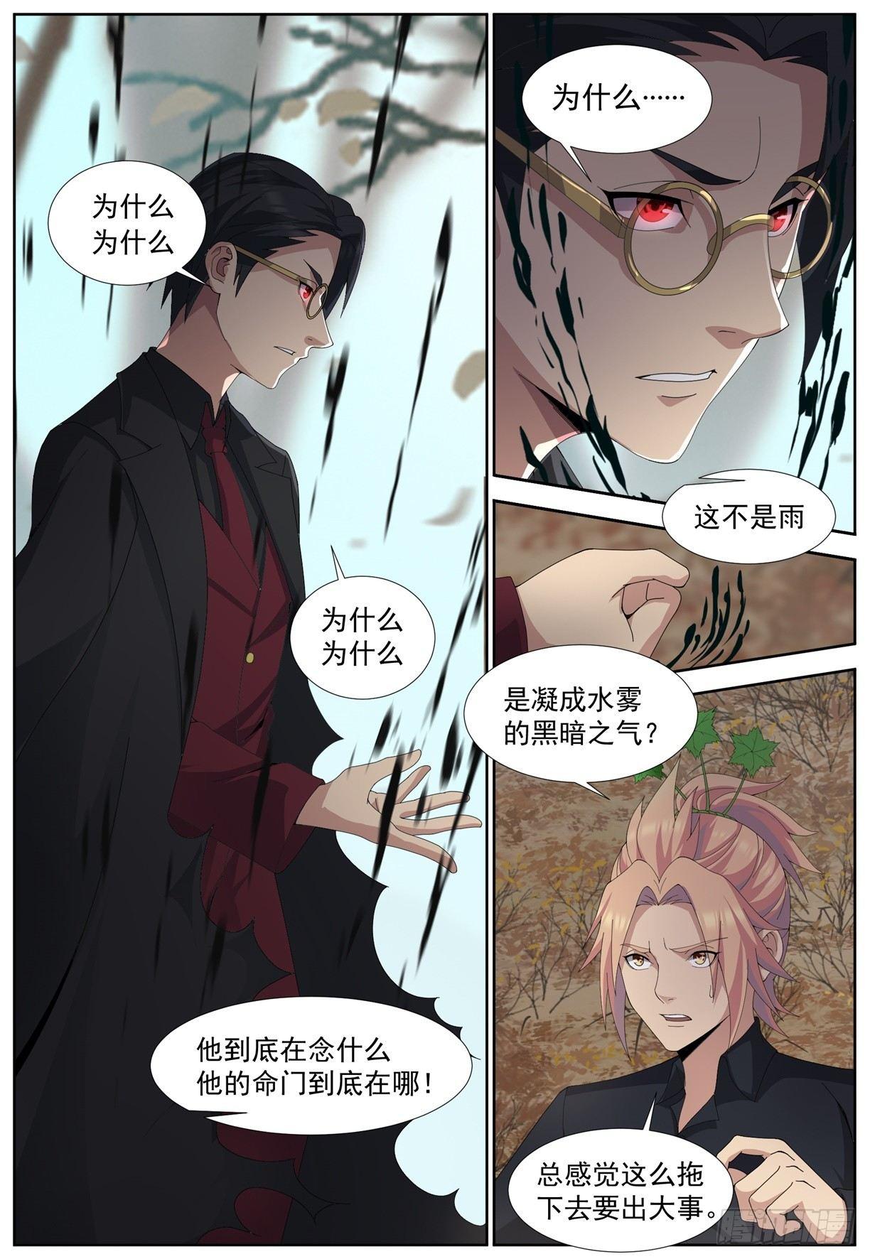 第五十六话：唤醒！-第59话