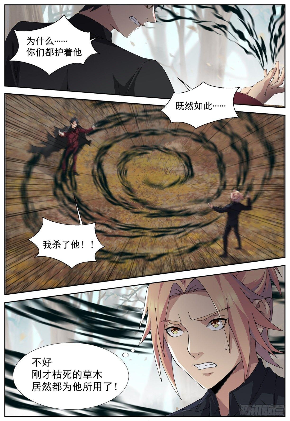 第五十六话：唤醒！-第59话