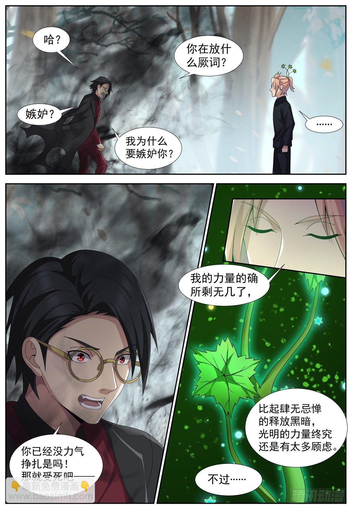 第五十六话：唤醒！-第59话