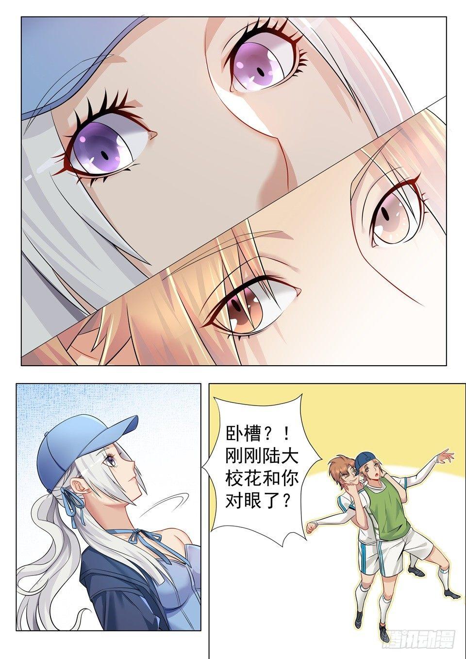 第四话：足球赛邀请-第7话