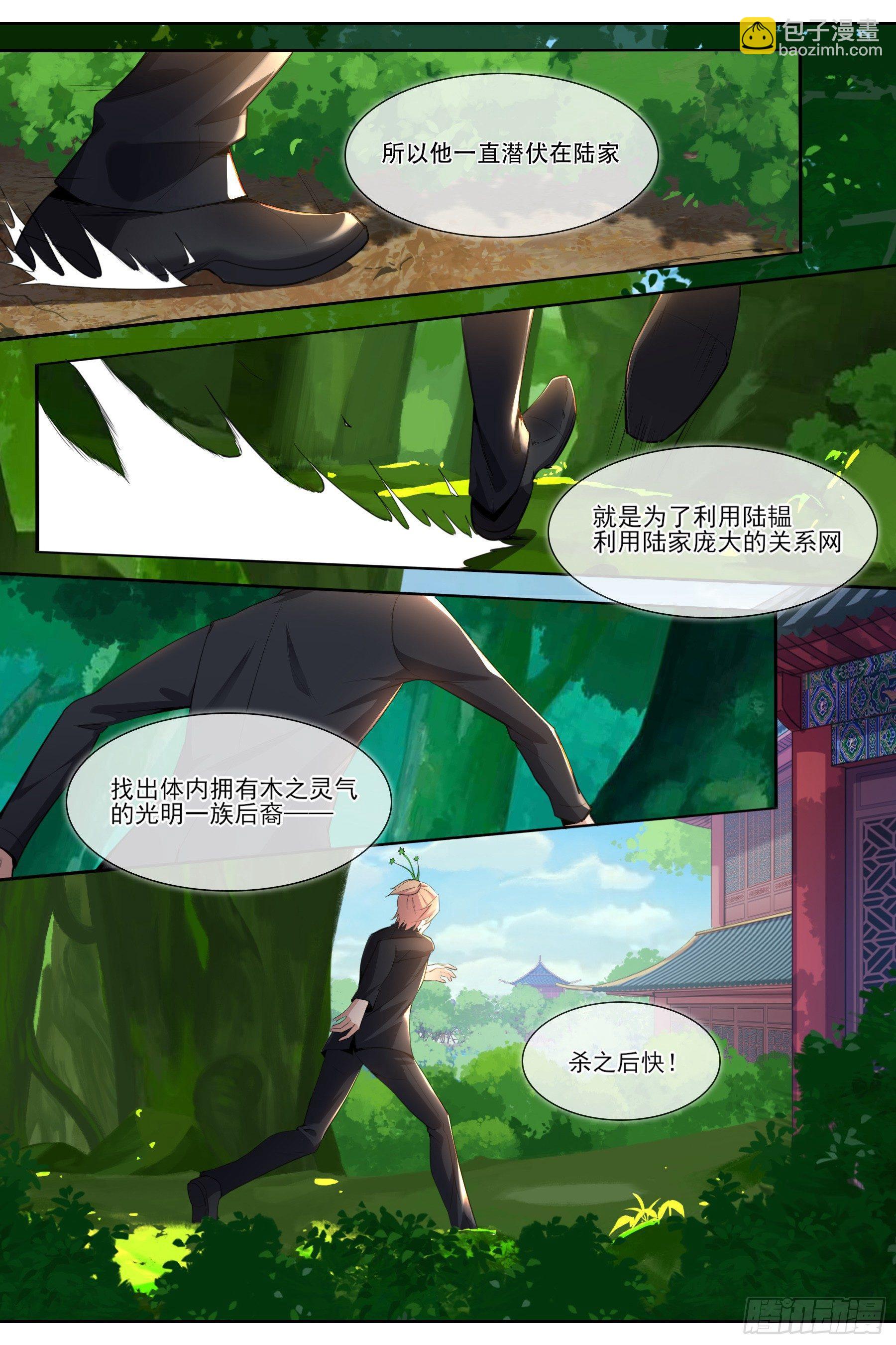 第五十九话：拯救陆韫-第61话