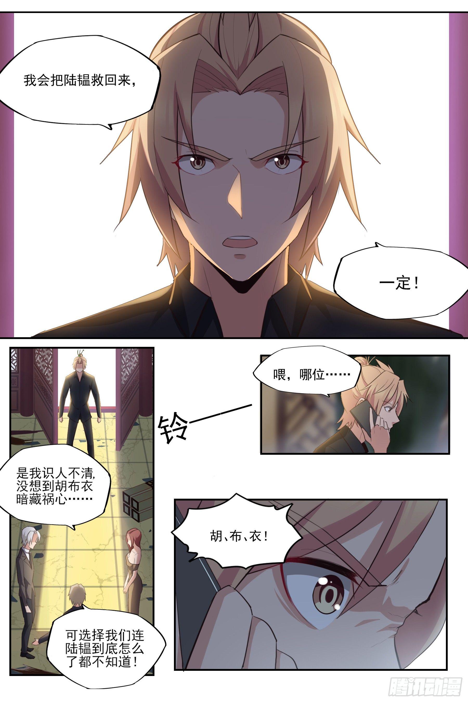 第五十九话：拯救陆韫-第61话