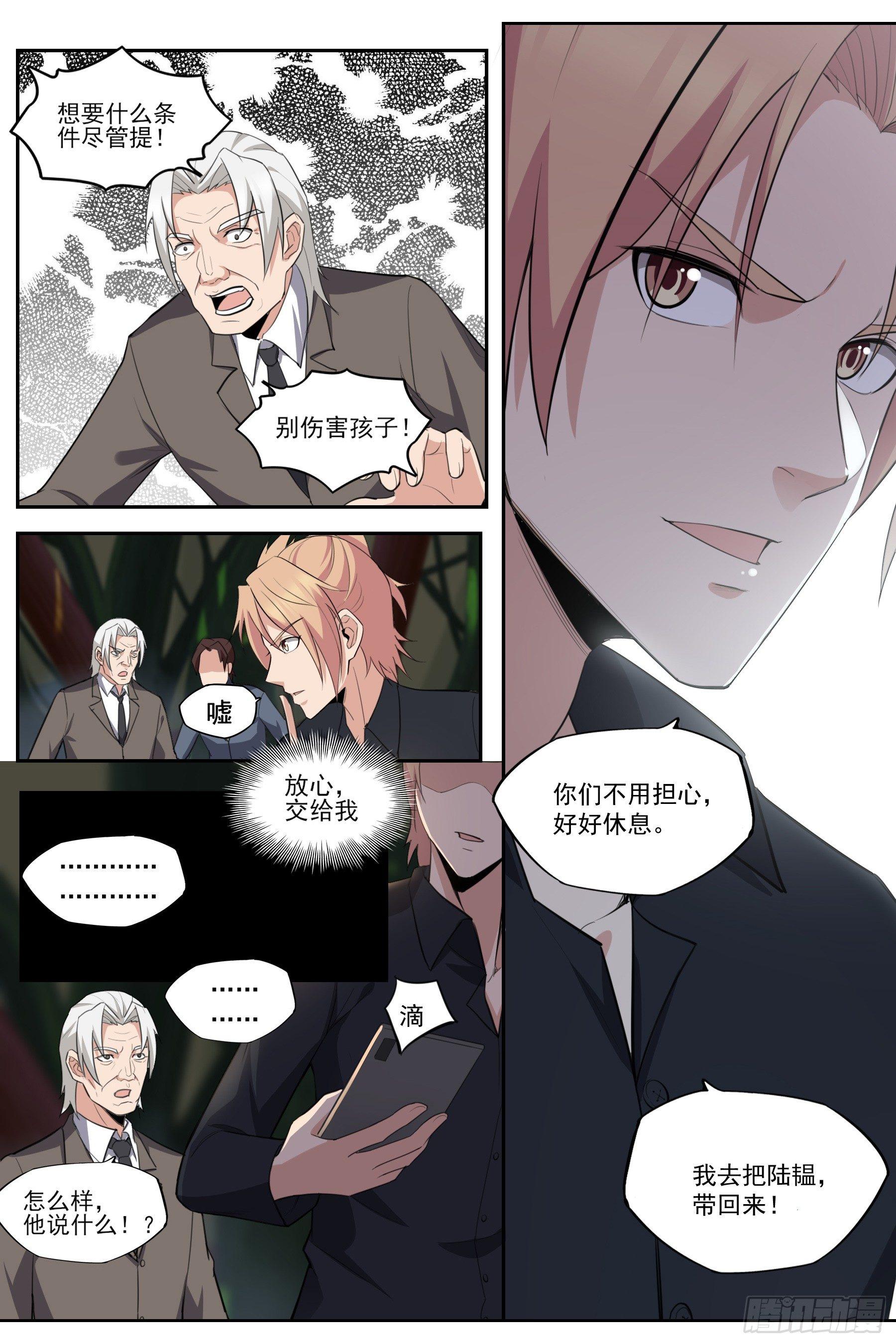 第五十九话：拯救陆韫-第61话