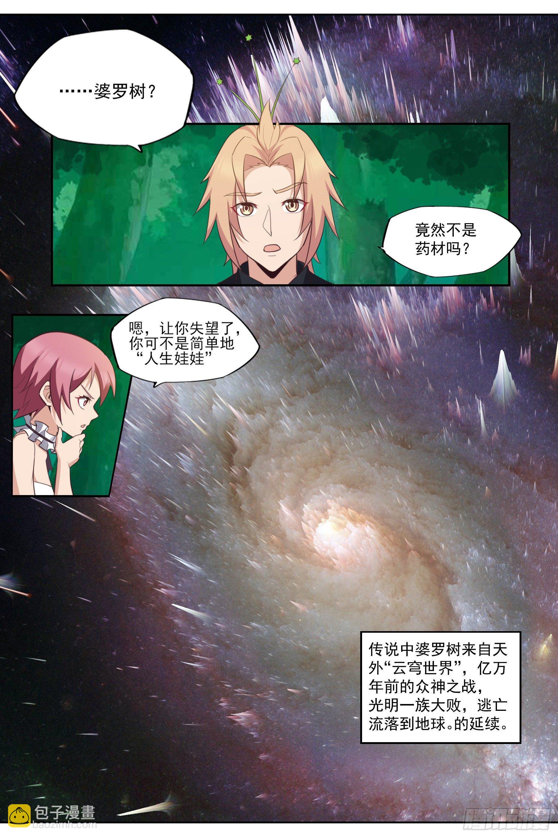 第五十九话：拯救陆韫-第61话
