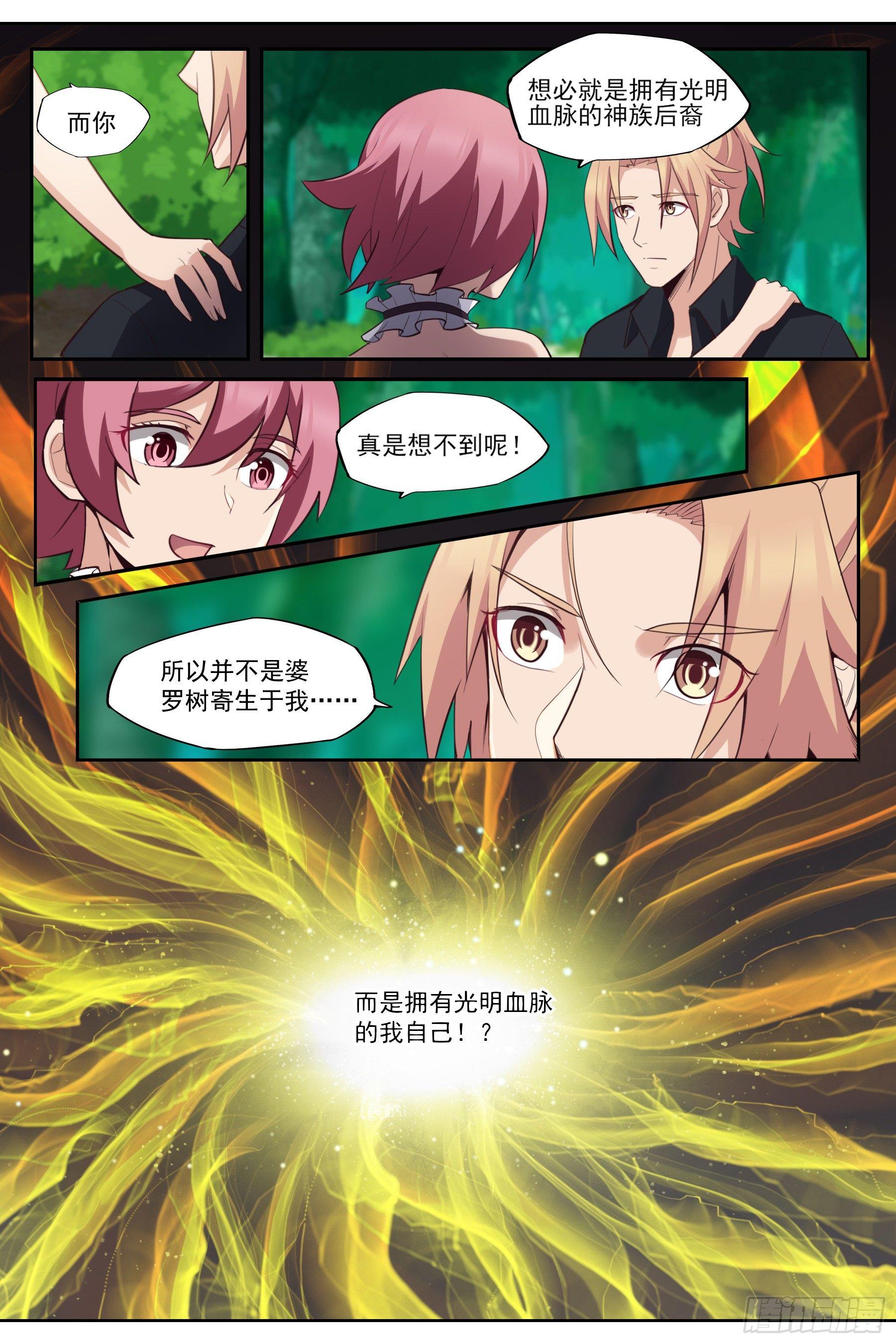 第五十九话：拯救陆韫-第61话