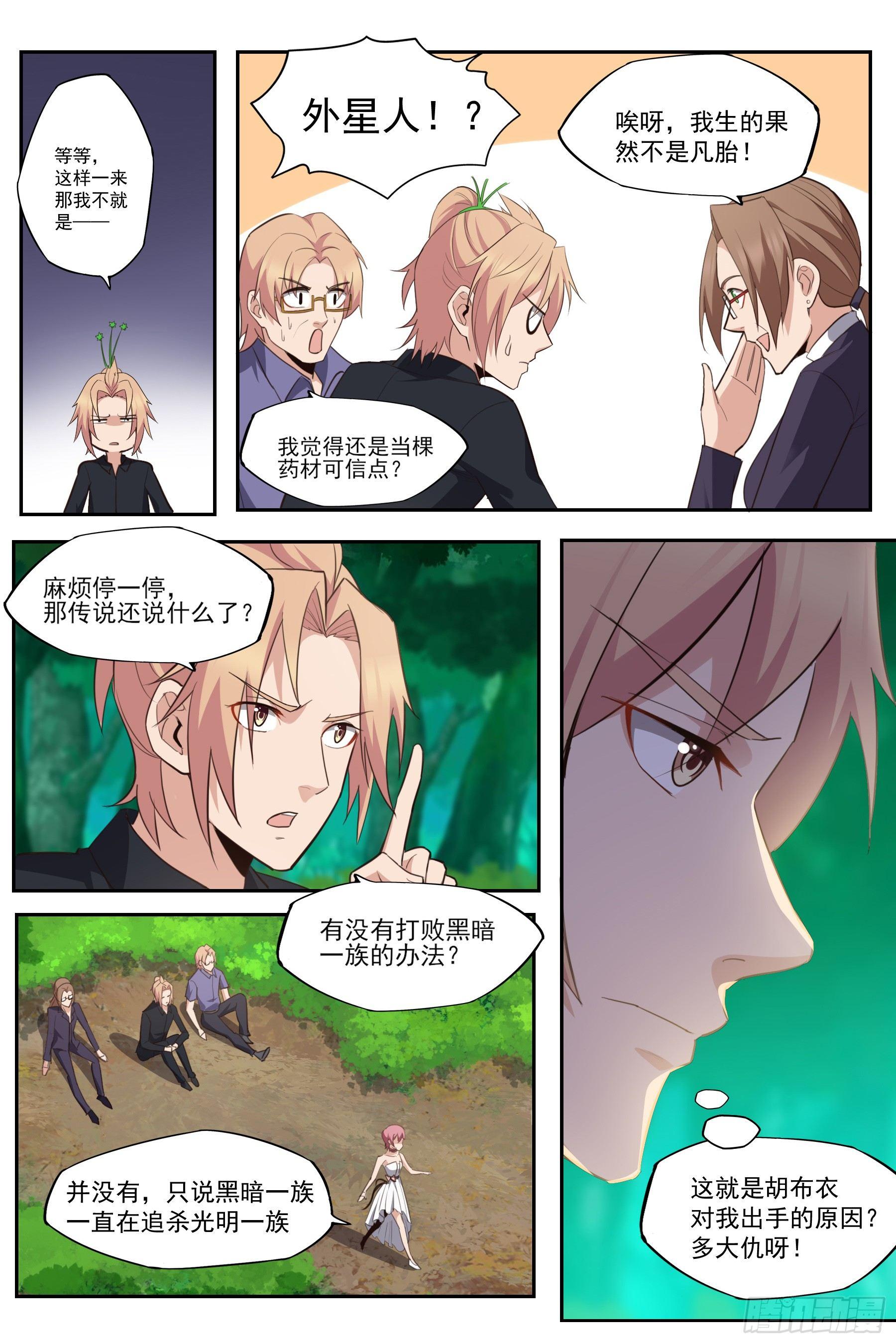 第五十九话：拯救陆韫-第61话