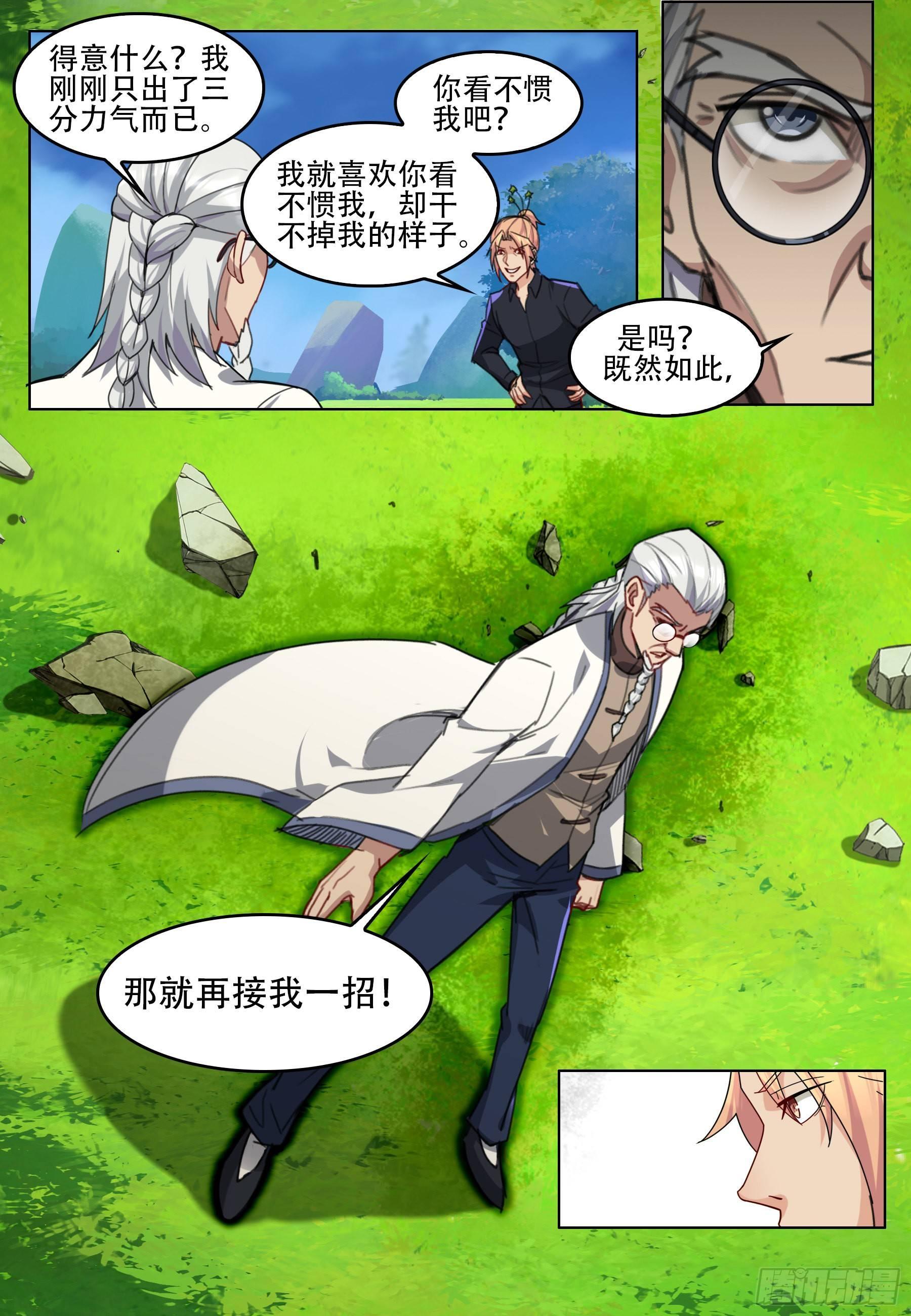 第六十一话：光明VS黑暗-第63话