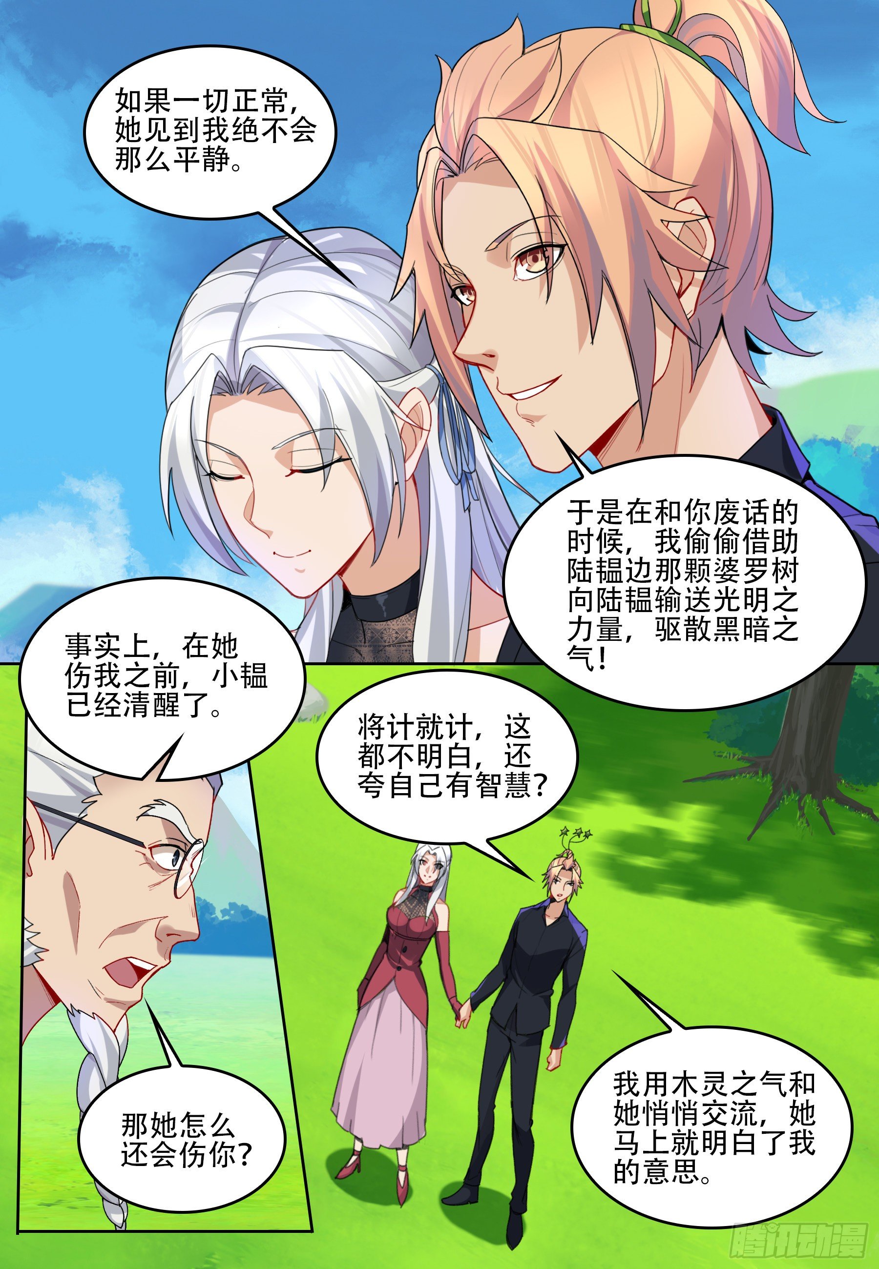 第六十三话：净化！-第65话
