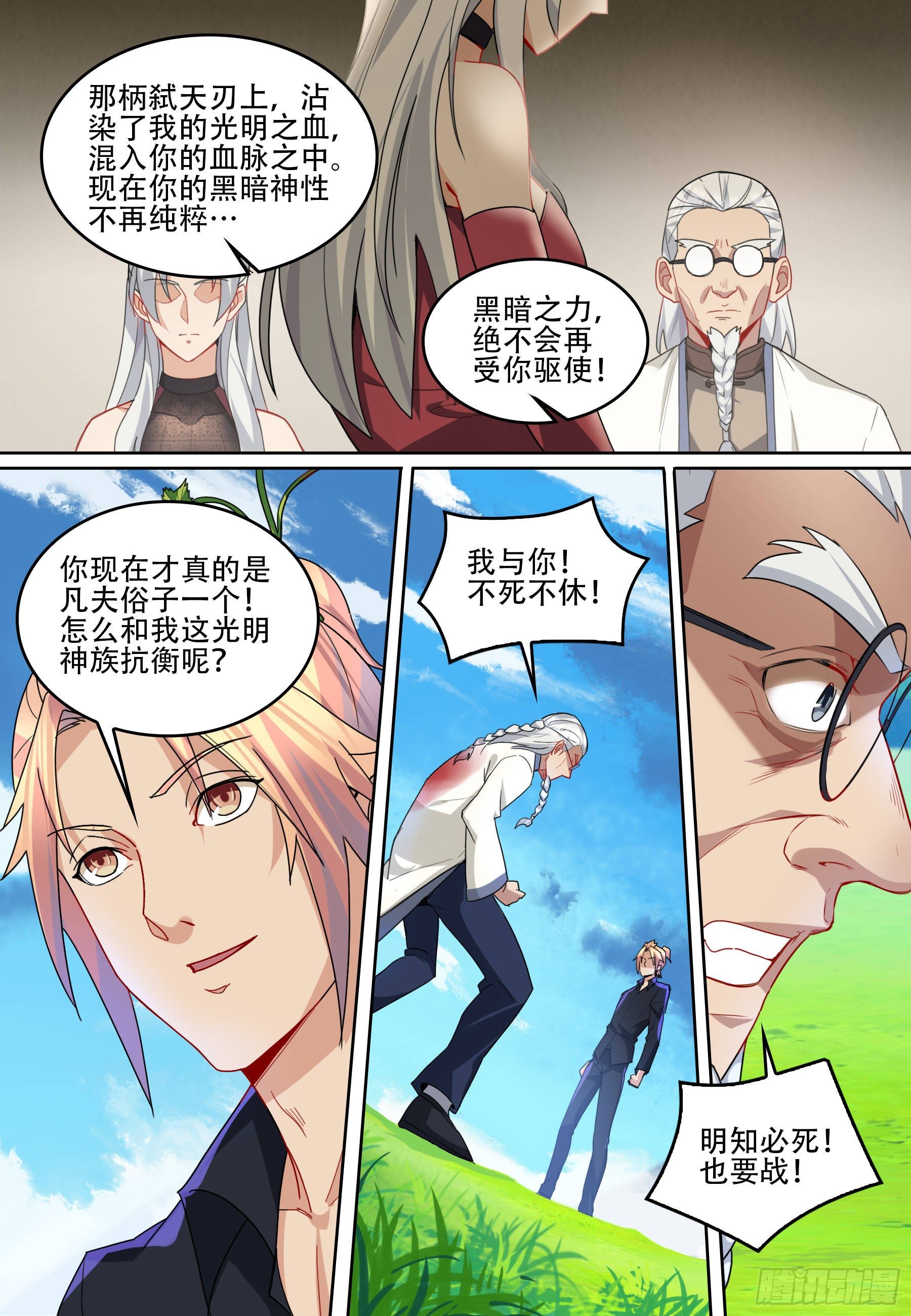 第六十三话：净化！-第65话